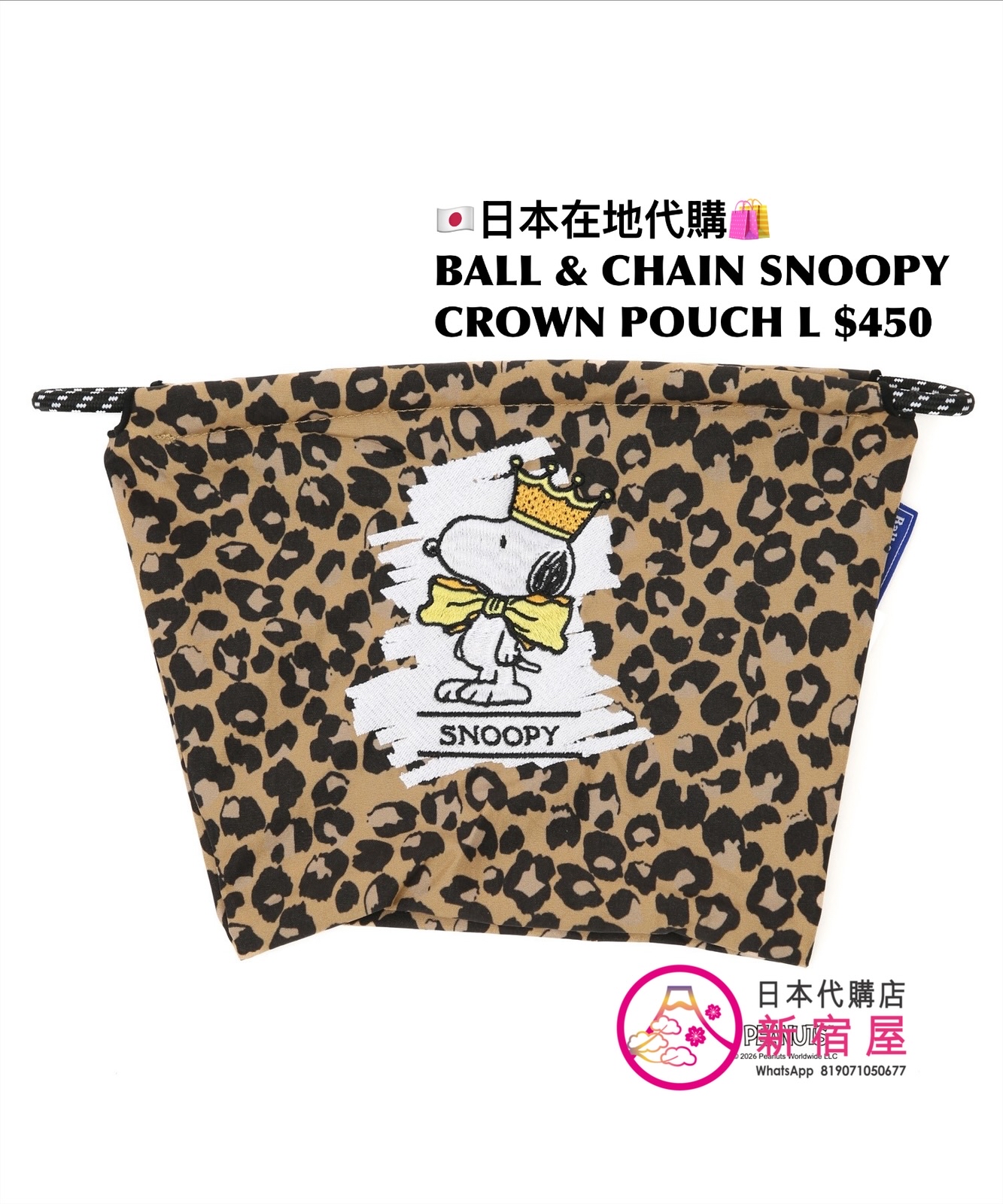 BALL & CHAIN SNOOPY CROWN POUCH L