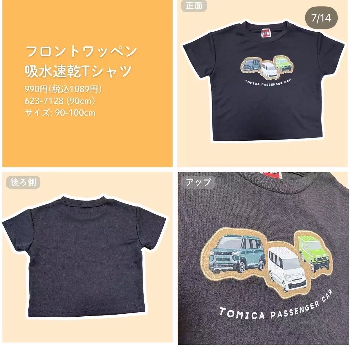 0727 26ss汽車系列