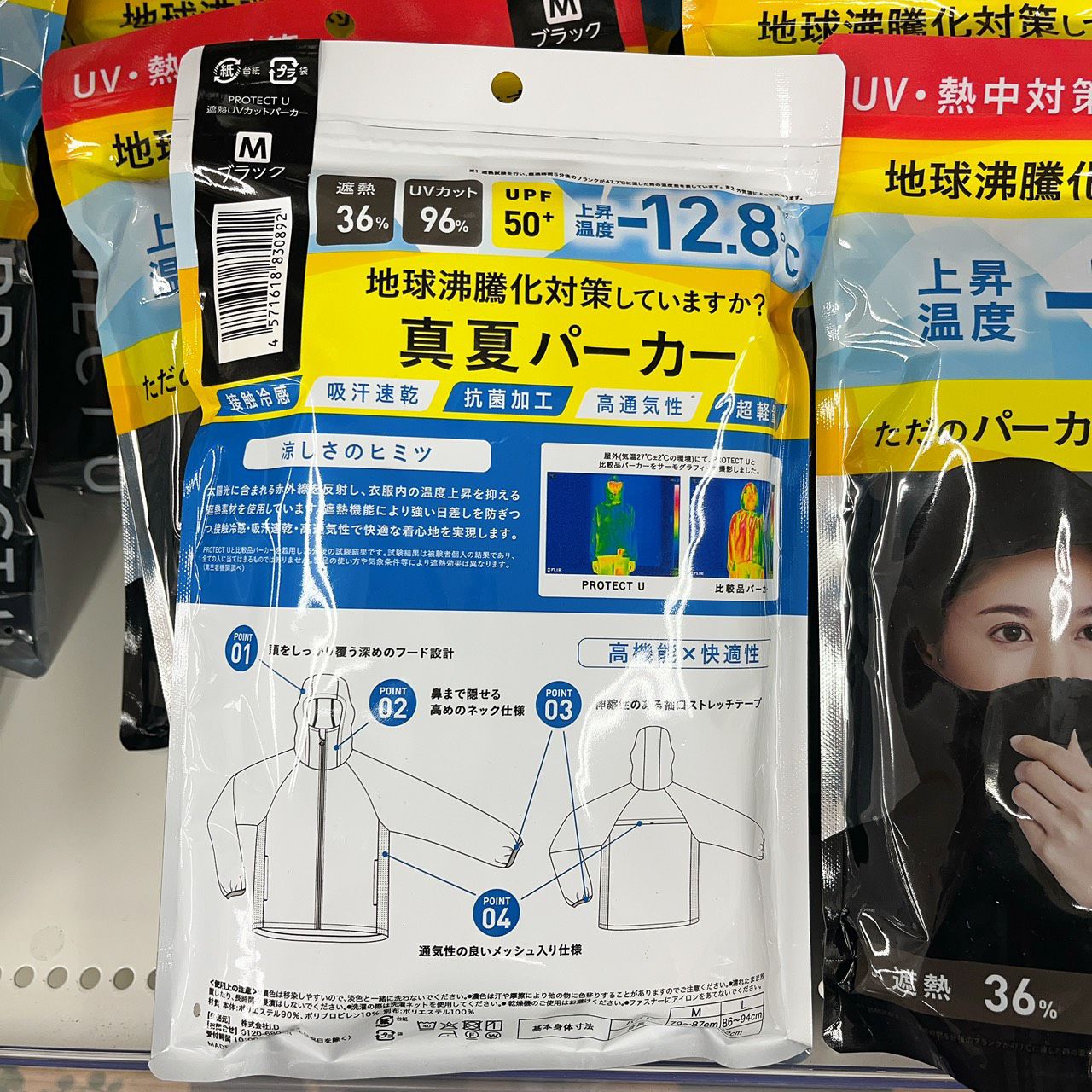 i.D 防曬外套 - 03260020