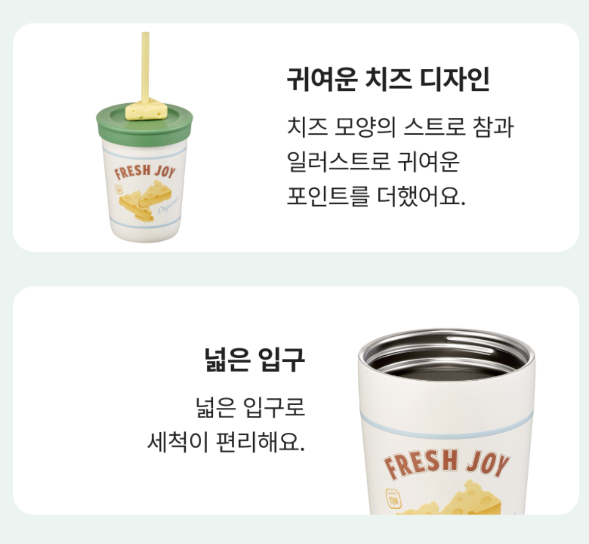 田園農夫系列｜韓國 Starbucks 星巴克 3D立體芝士 印花 冷飲杯 355ml｜Farmers Market Hobby Cold Cup