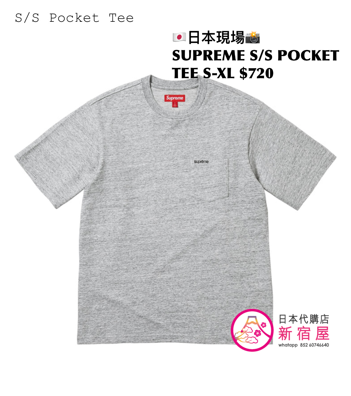 SUPREME S/S POCKET TEE