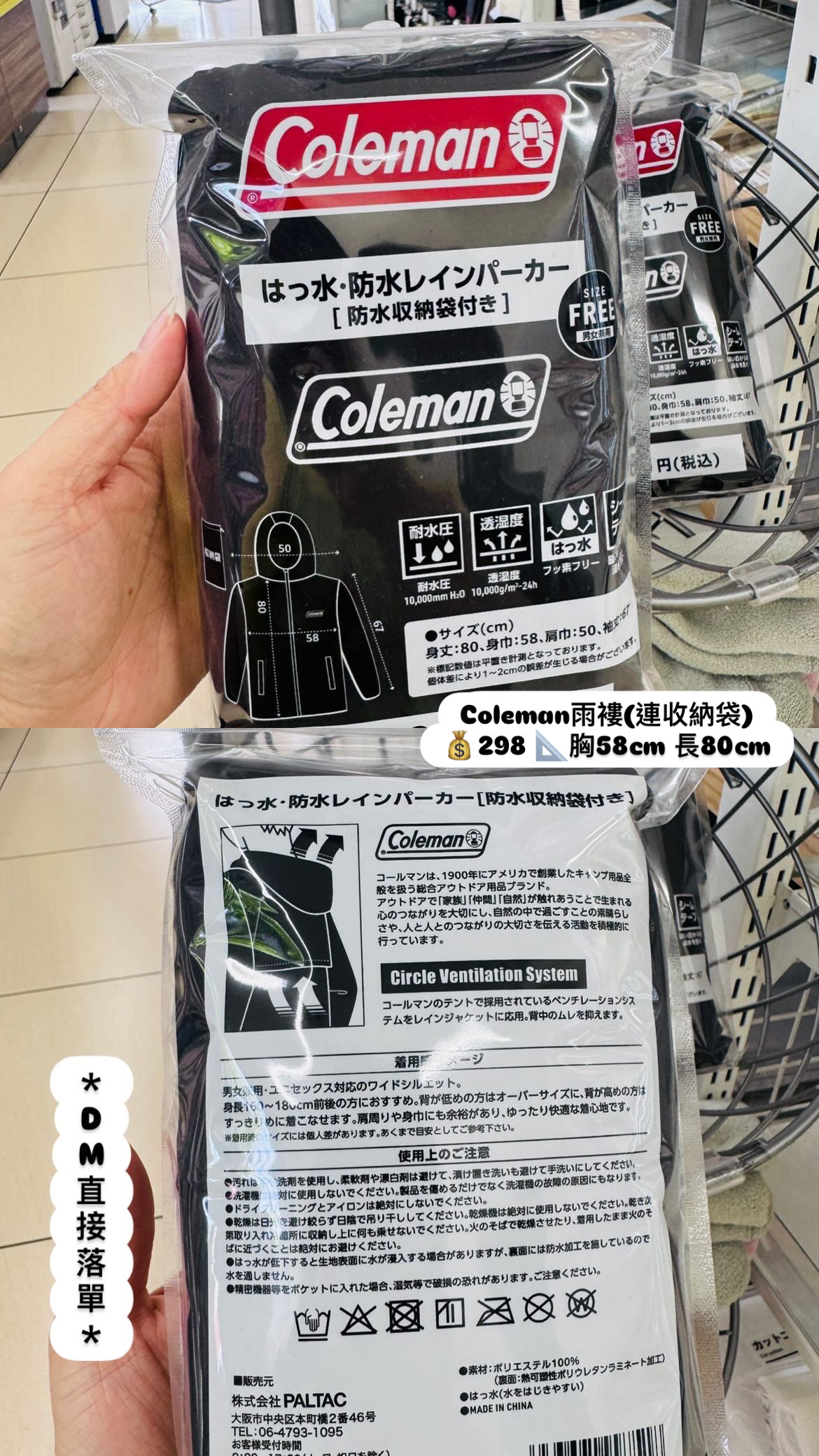 Coleman x Lawson 黑色防水雨褸