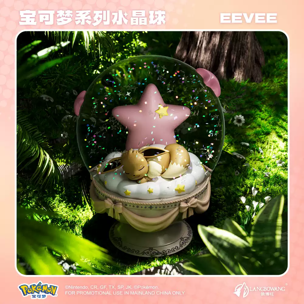 [Pokemon] 精靈寶可夢系列 水晶球擺件 (日版) | 1件