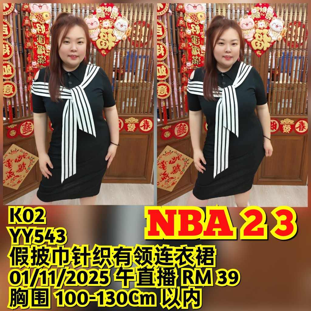 NBA23 YY543 假披巾针织有领连衣裙（胸围 100-130CM以内）