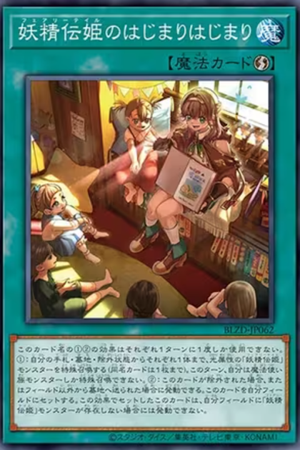 BLZD-JP062 妖精傳姬開始啦開始啦