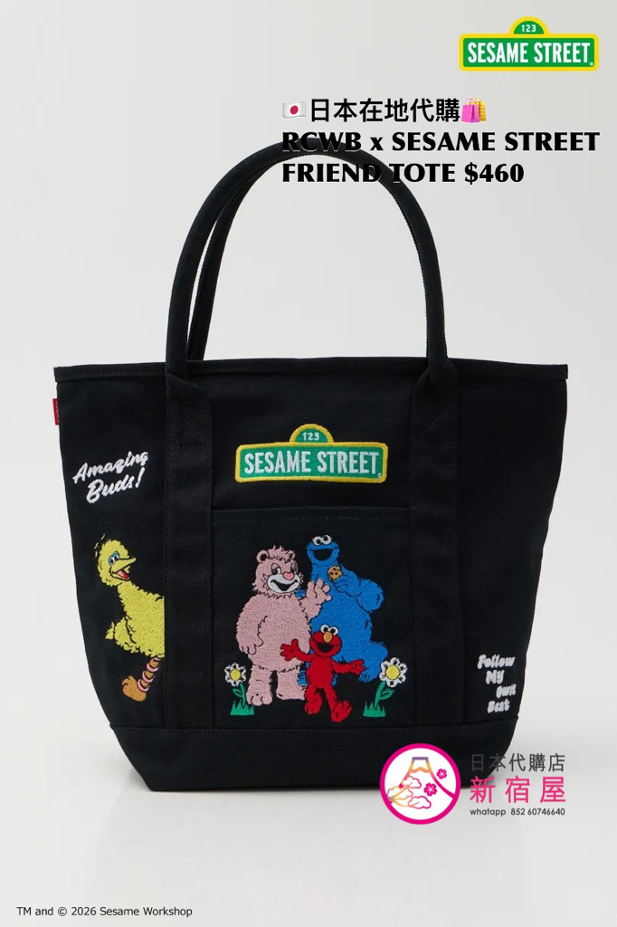 RODEO CROWNS WIDE BOWL x SESAME STREET FRIEND TOTE 