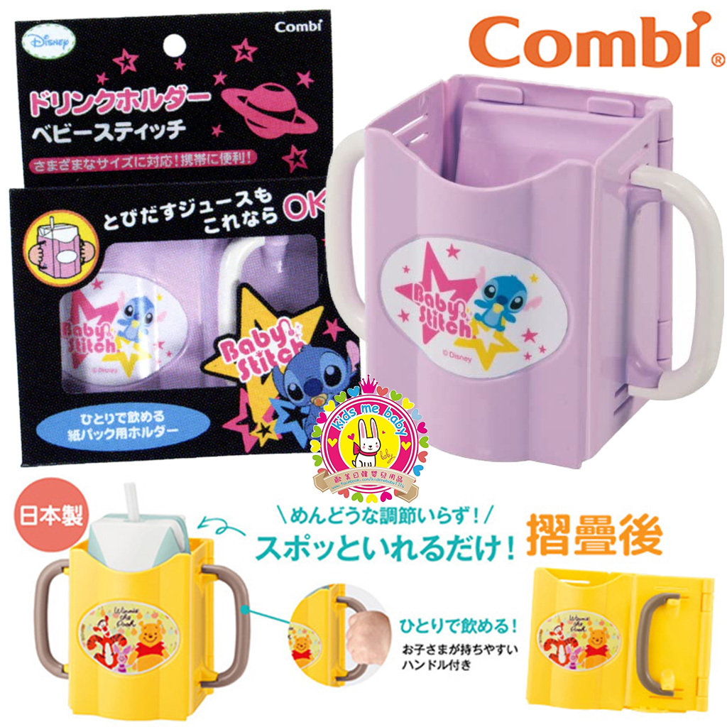 Combi x 史迪仔 紙包飲品輔助器
