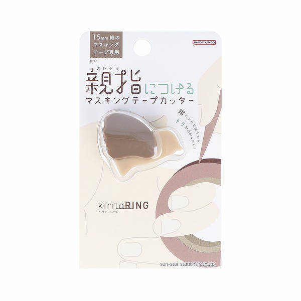 指環膠帶切割器BN (S4835310)