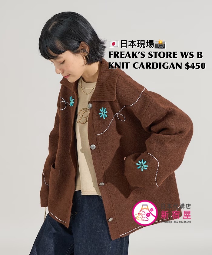 FREAK’S STORE WESTERN-STYLE BEADED KNIT CARDIGAN