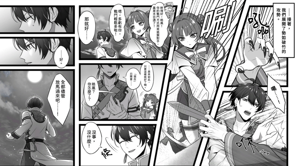 [現貨][乙女] NS 燃燒吧! 乙女道士 ~華遊戀語～中文版