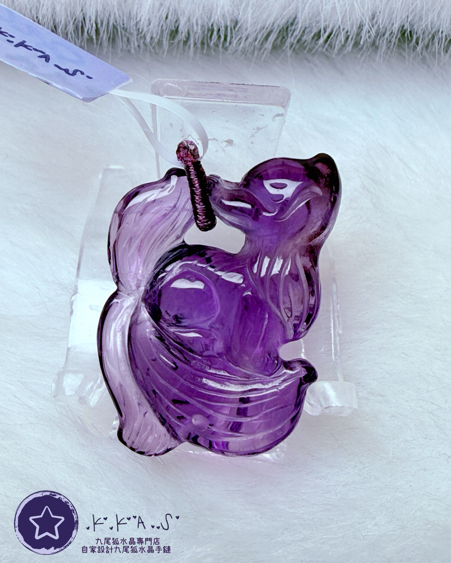 K00039 紫水晶九尾狐 - 吊墜/手牌兩用款(上下孔)