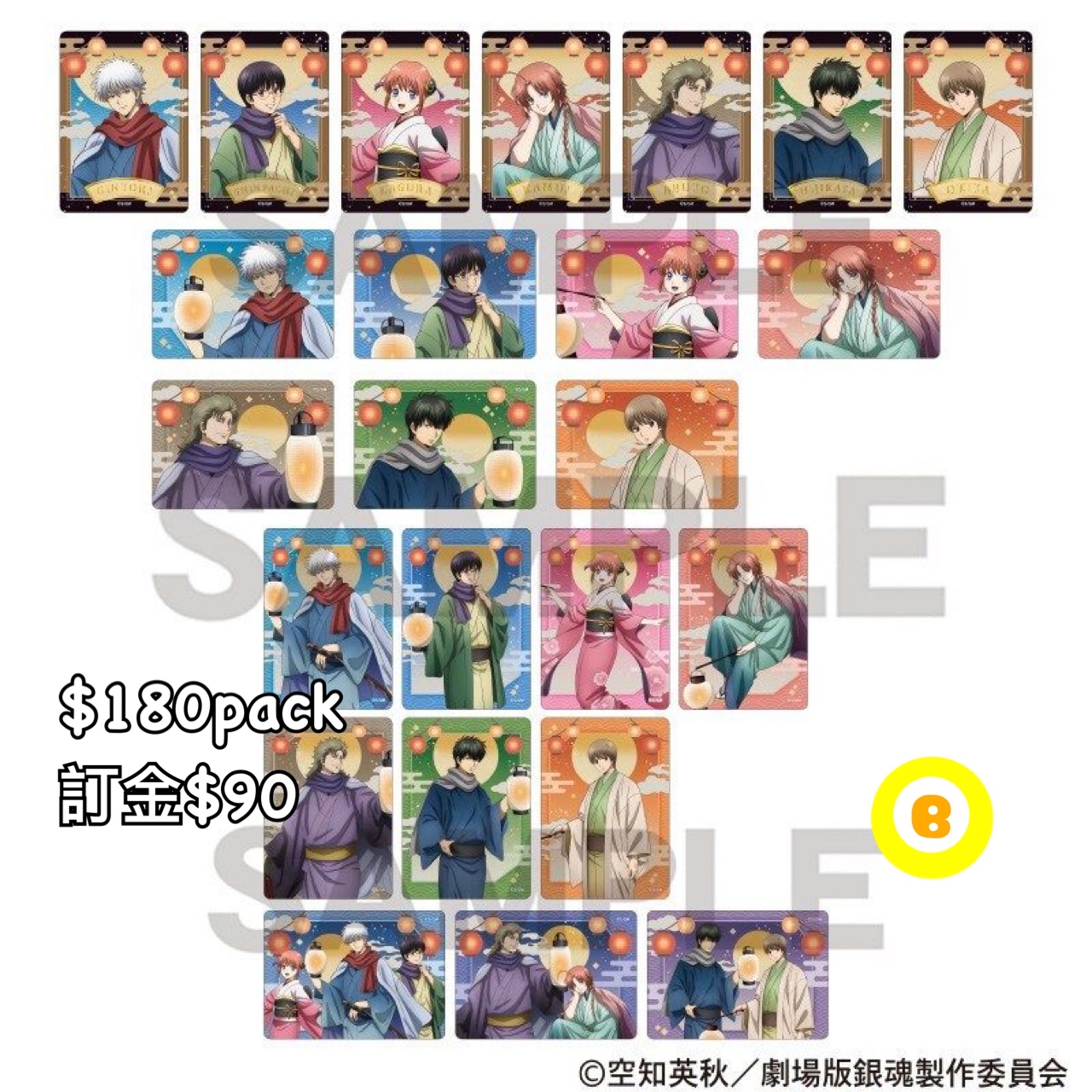 Preorder預訂6/2026年銀魂提灯picharm