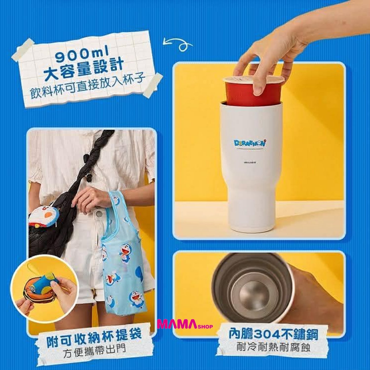 台灣直送Doraemon 不鏽鋼冰霸杯袋套裝