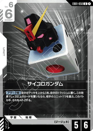 Gundam TCG Card Game - EB01-050 (U) Saikoro Gundam