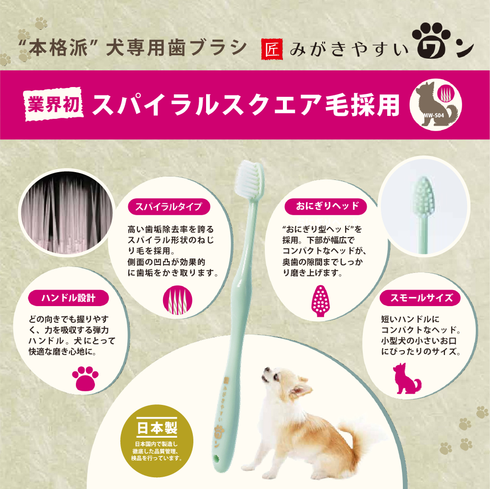 匠🇯🇵螺旋毛牙刷【日本製】