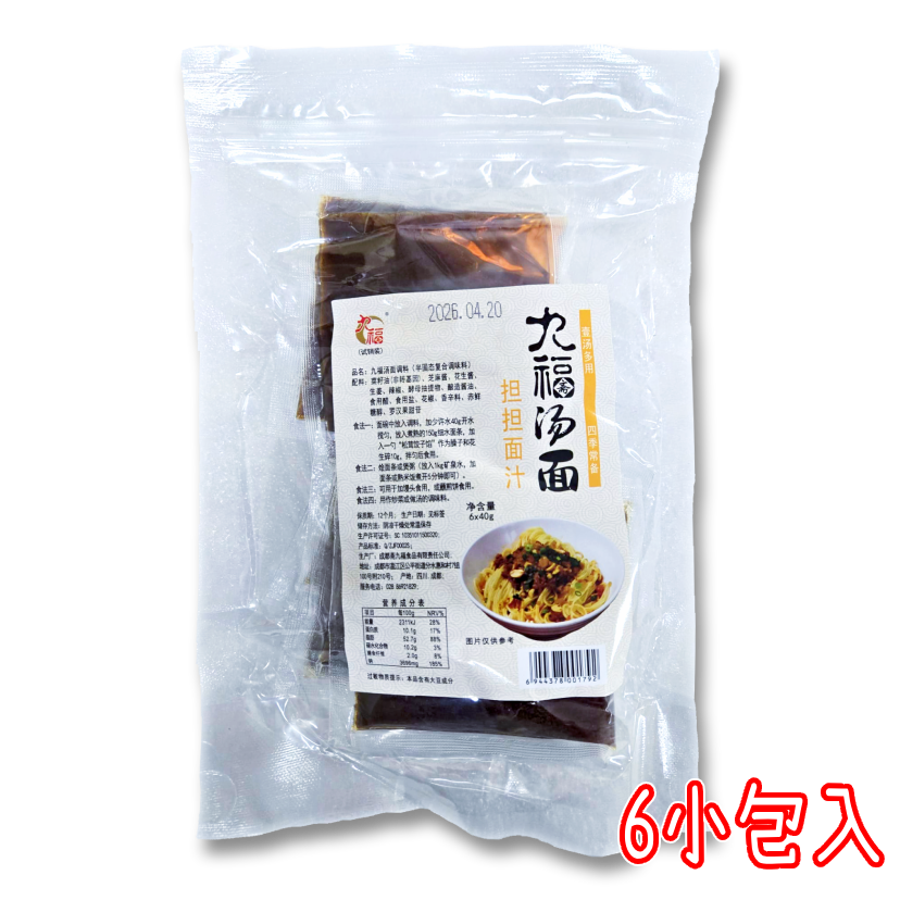 齋九福擔擔拌麵醬包（6小包入）—全素