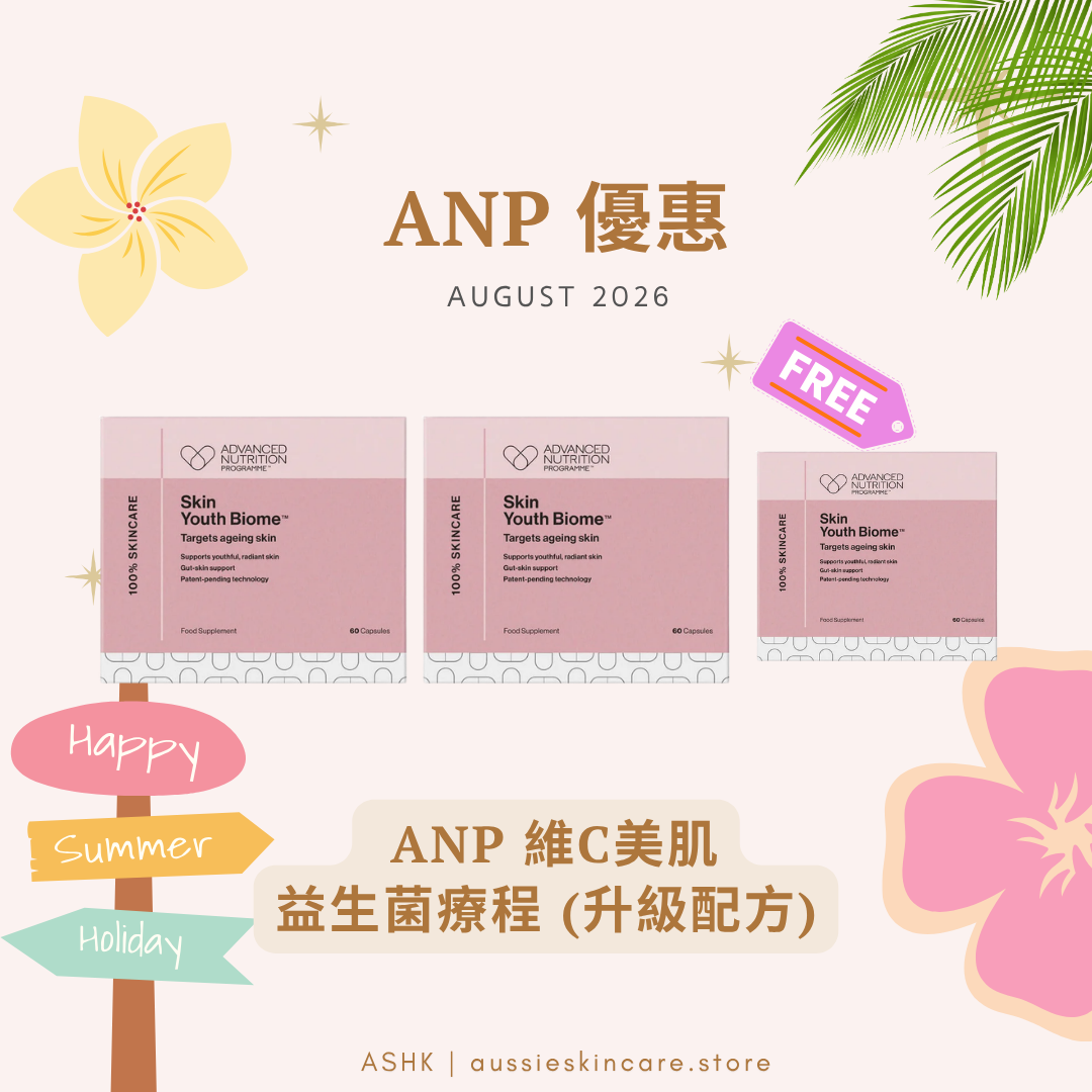 [組合優惠] ANP 維C美肌益生菌療程 (升級配方)