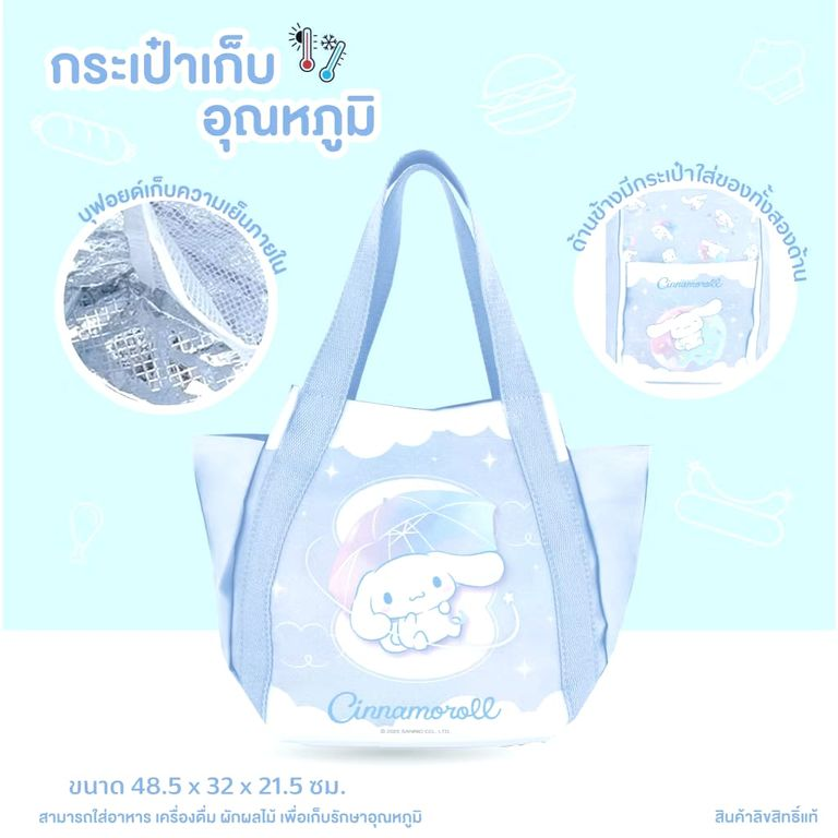 🇹🇭泰國 Sanrio 大號側孭保溫袋 🍱❄️｜可愛又實用！夏天出街必備👜