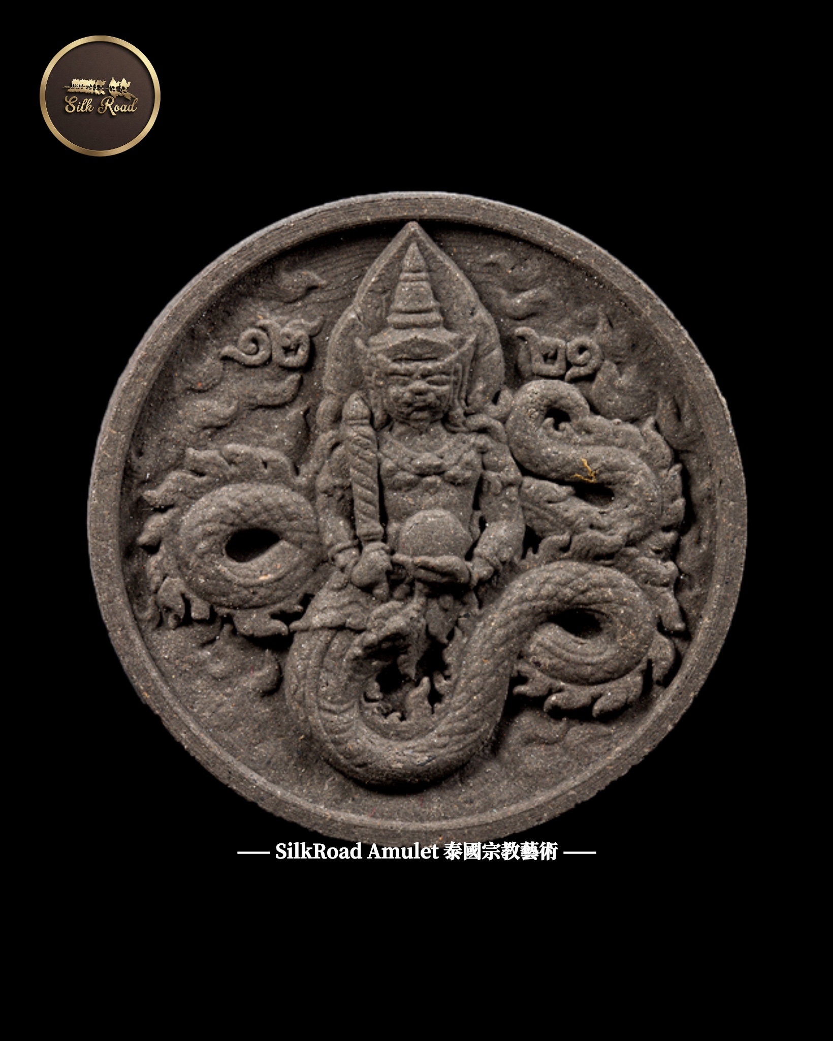 龍婆壯  佛曆2558  拉胡天神賜予財富  純銀符管版本｜附原裝廟盒｜光學級高透防水殼
