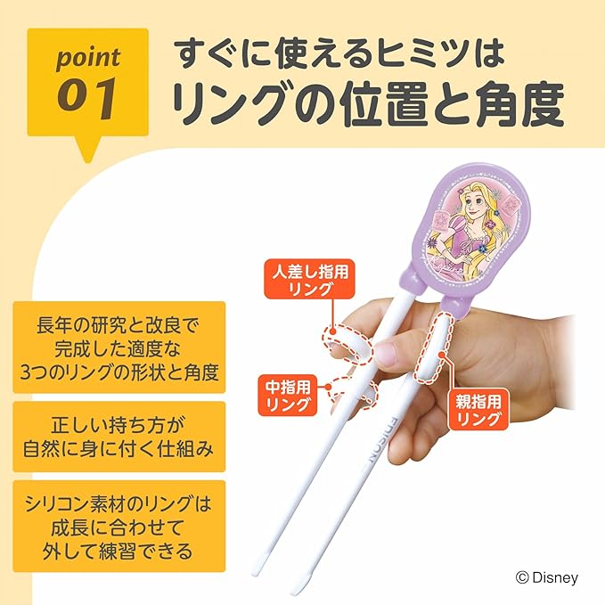 日本 EDISON mama - 迪士尼公主 長髮公主 學習筷子 (適2歲以上) 右手用