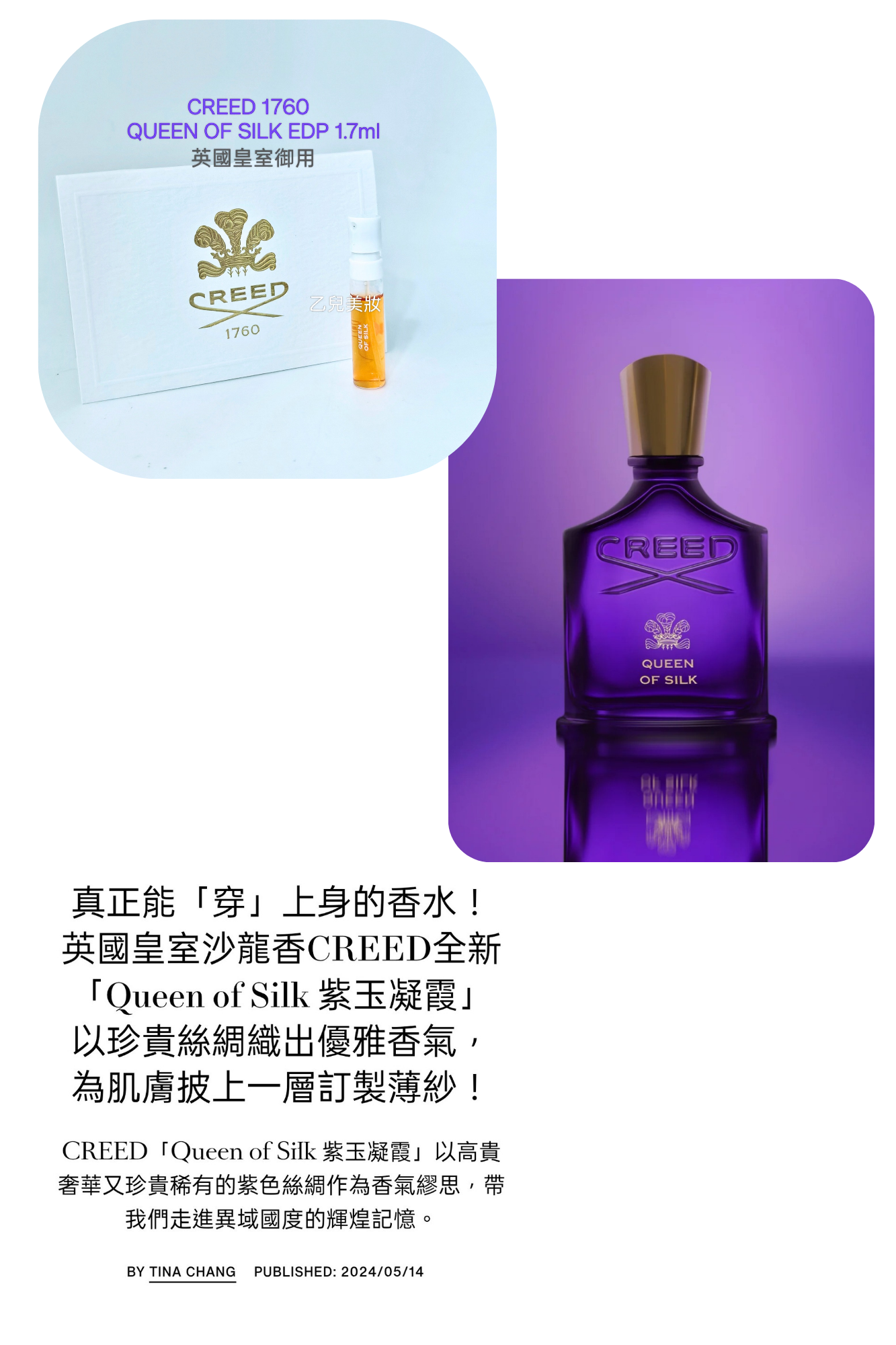 CREED 1760  QUEEN OF SILK EDP 1.7ml