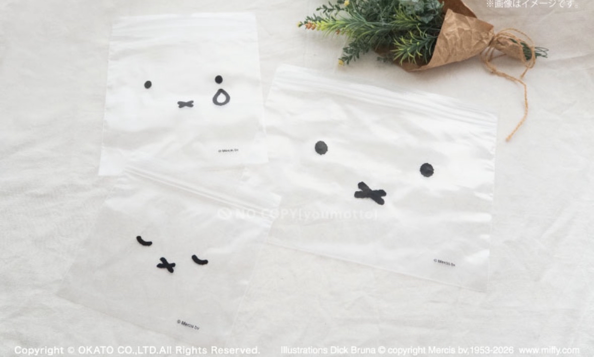 MIFFY 食材收納密實袋