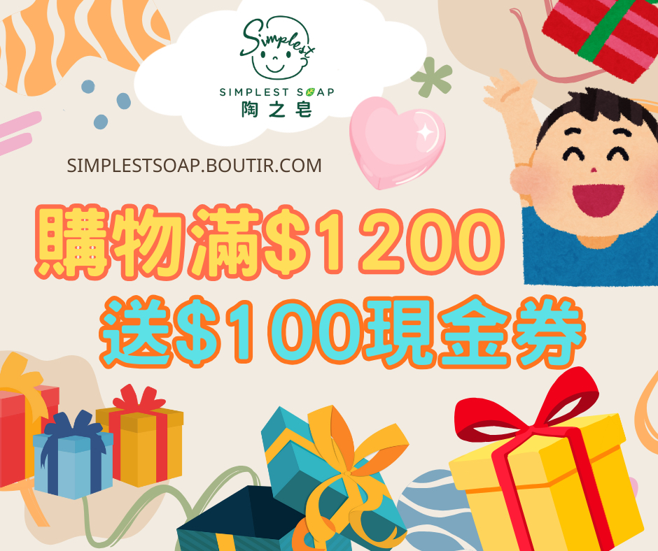 【「🆙高用量客人專享」$100現金券💌回贈優惠碼🥰】