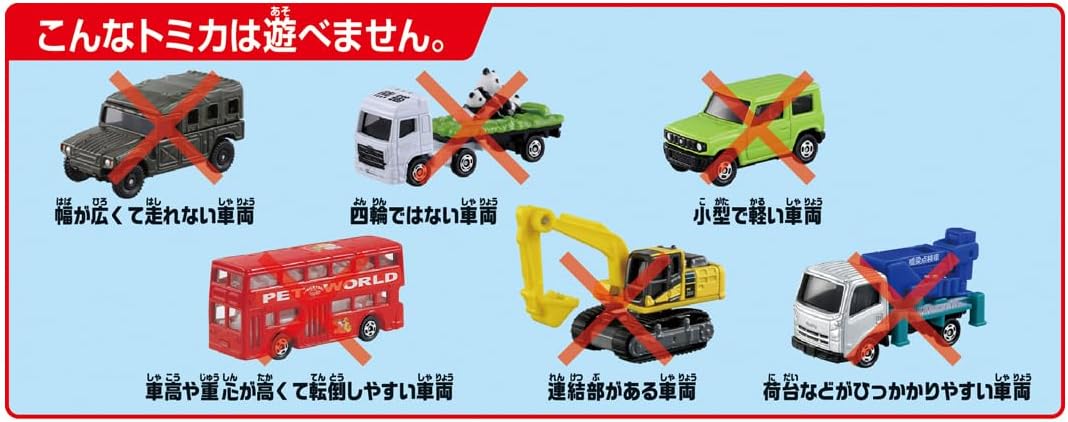 TAKARA TOMY Tomica 2WAY高速公路軌道套裝 兒童玩具 小汽車軌道 停車場玩具 車仔玩具3歲以上 Vbuy