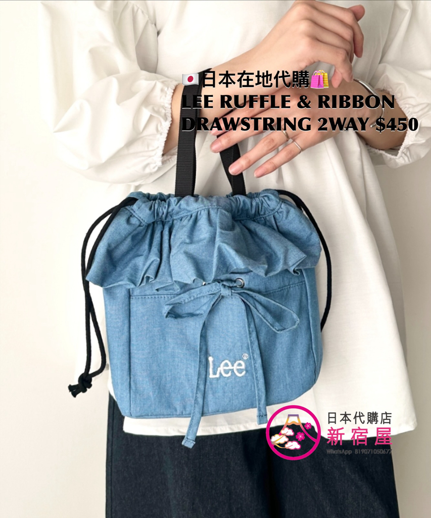 LEE RUFFLE & RIBBON DRAWSTRING 2WAY