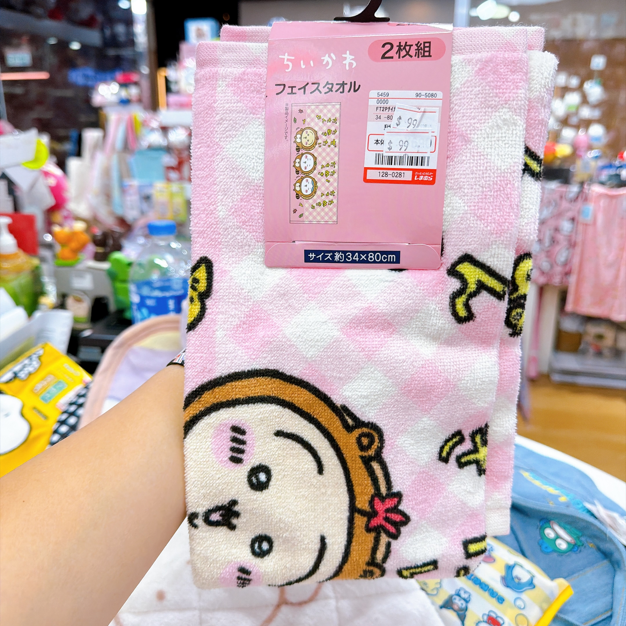 日本直送日本版chiikawa Miffy 34×80 cm長毛巾