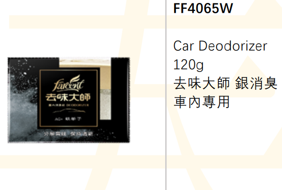 FF4065W/去味大師汽車銀離子消臭120G