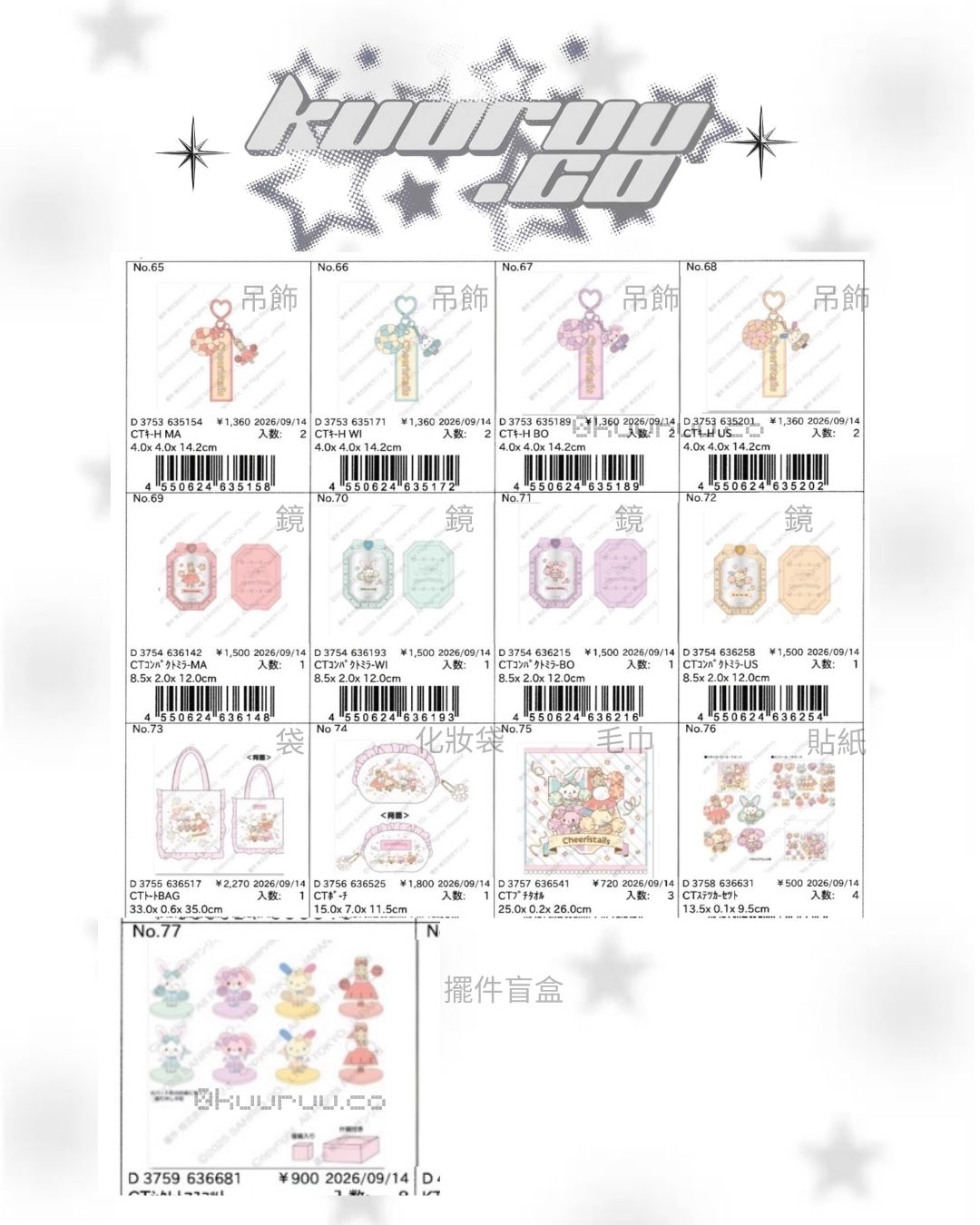 9月新品預訂｜啦啦隊系列商品🧡