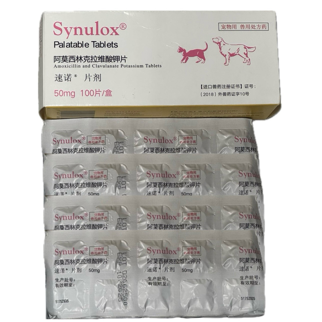 [現貨] 貓狗用感冒消炎藥 速諾®️片劑 50mg (5粒裝)