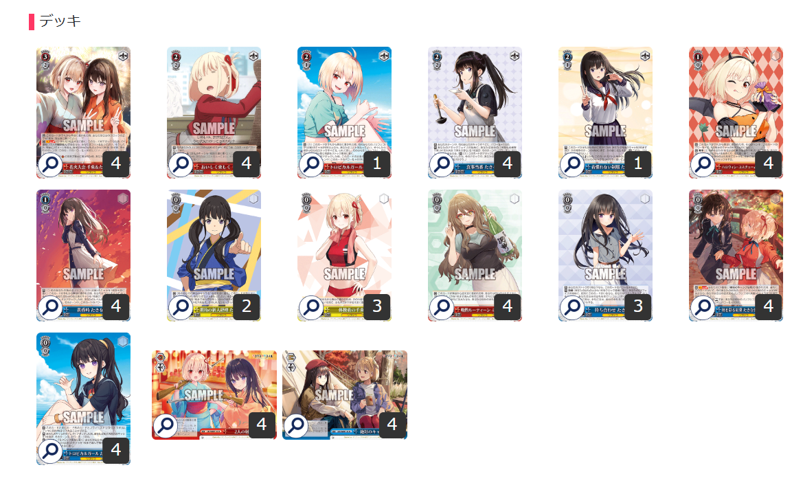 莉可麗絲 卡組 錦木千束x井之上瀧奈