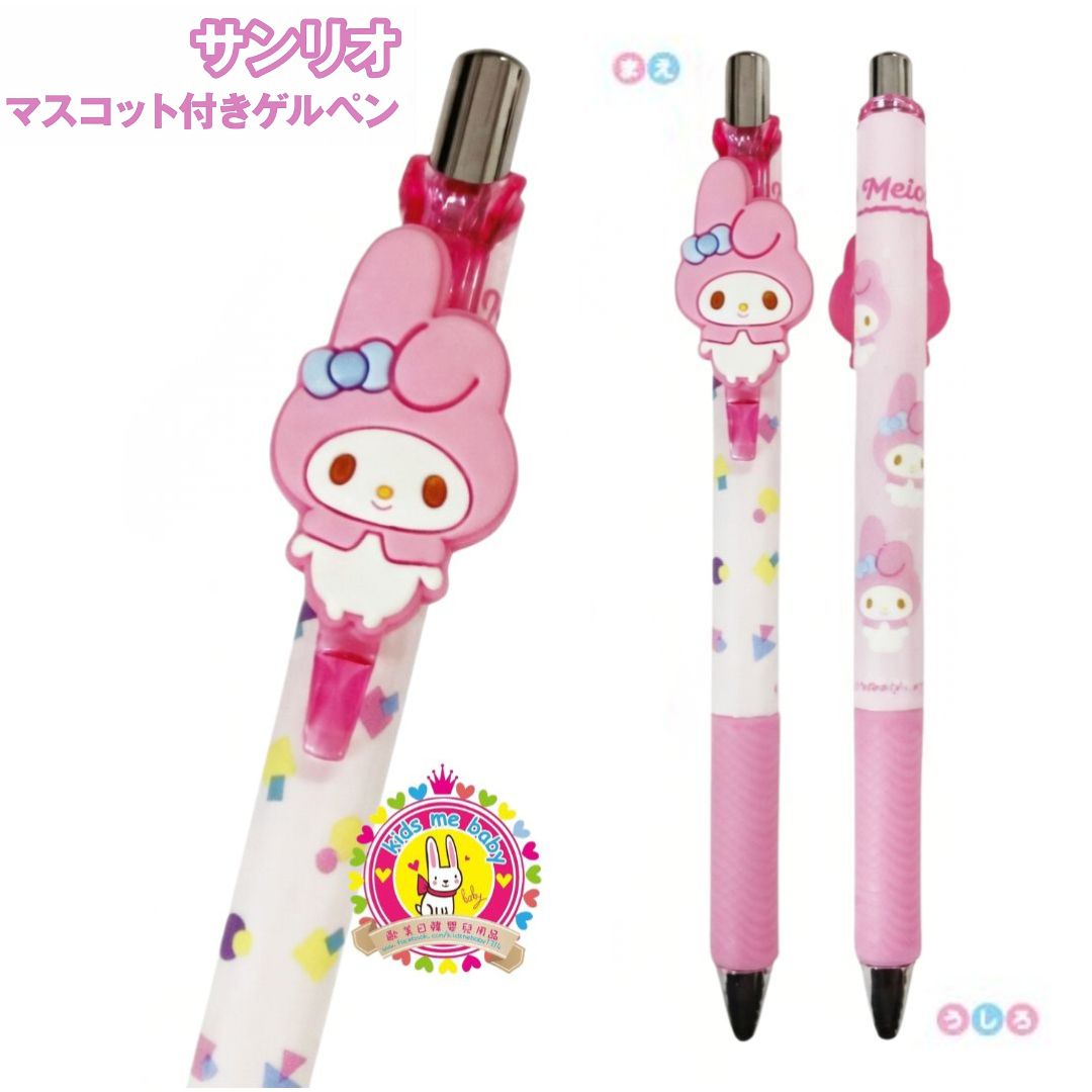 My Melody 美樂蒂 立體公仔啫喱筆 原子筆 ⭐