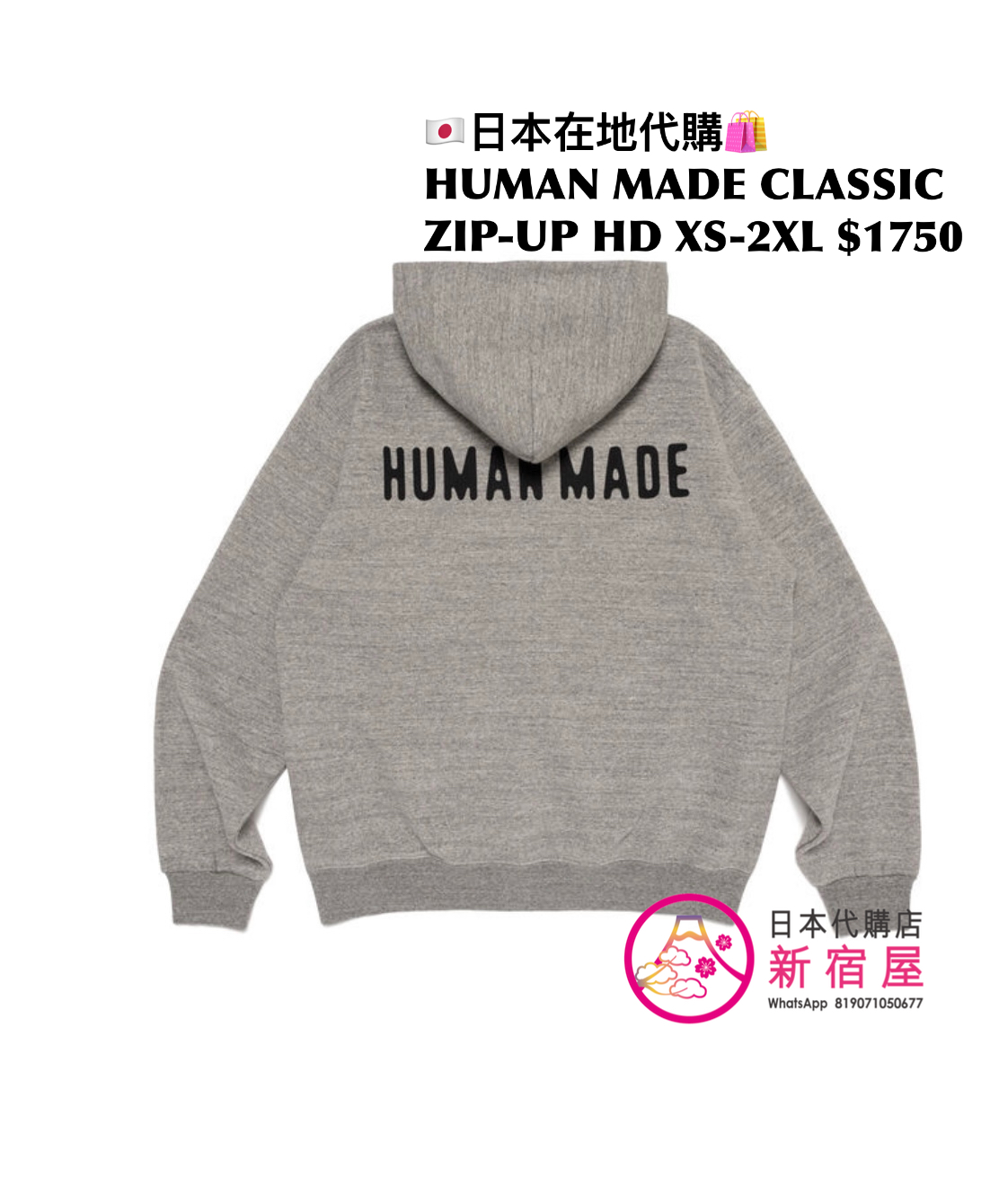 HUMAN MADE CLASSIC ZIP-UP HOODIE