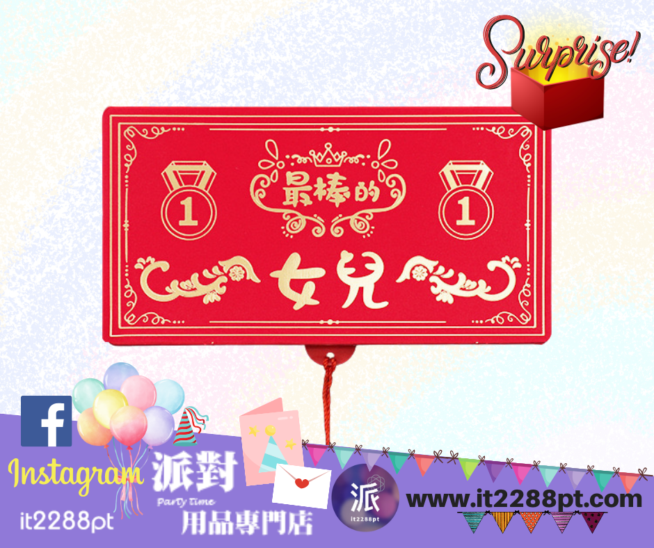 (9款供選)摺疊利是封