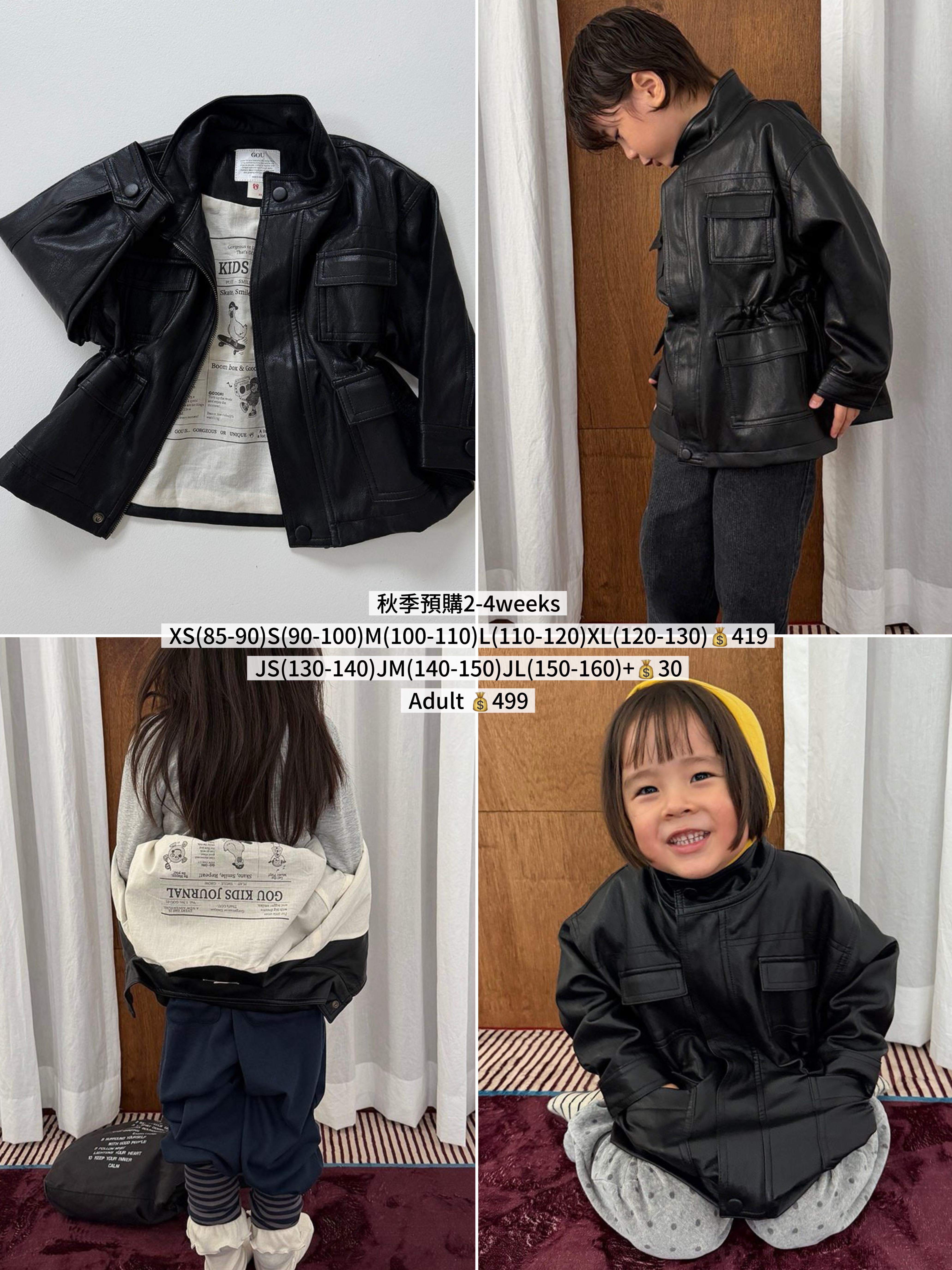 GOU | Leather Jacket (with mom)