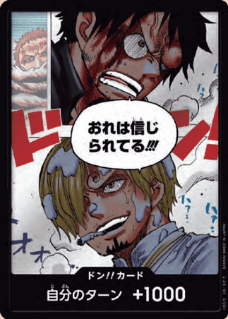 One Piece TCG Card Game - OP11 Luffy And Sanji