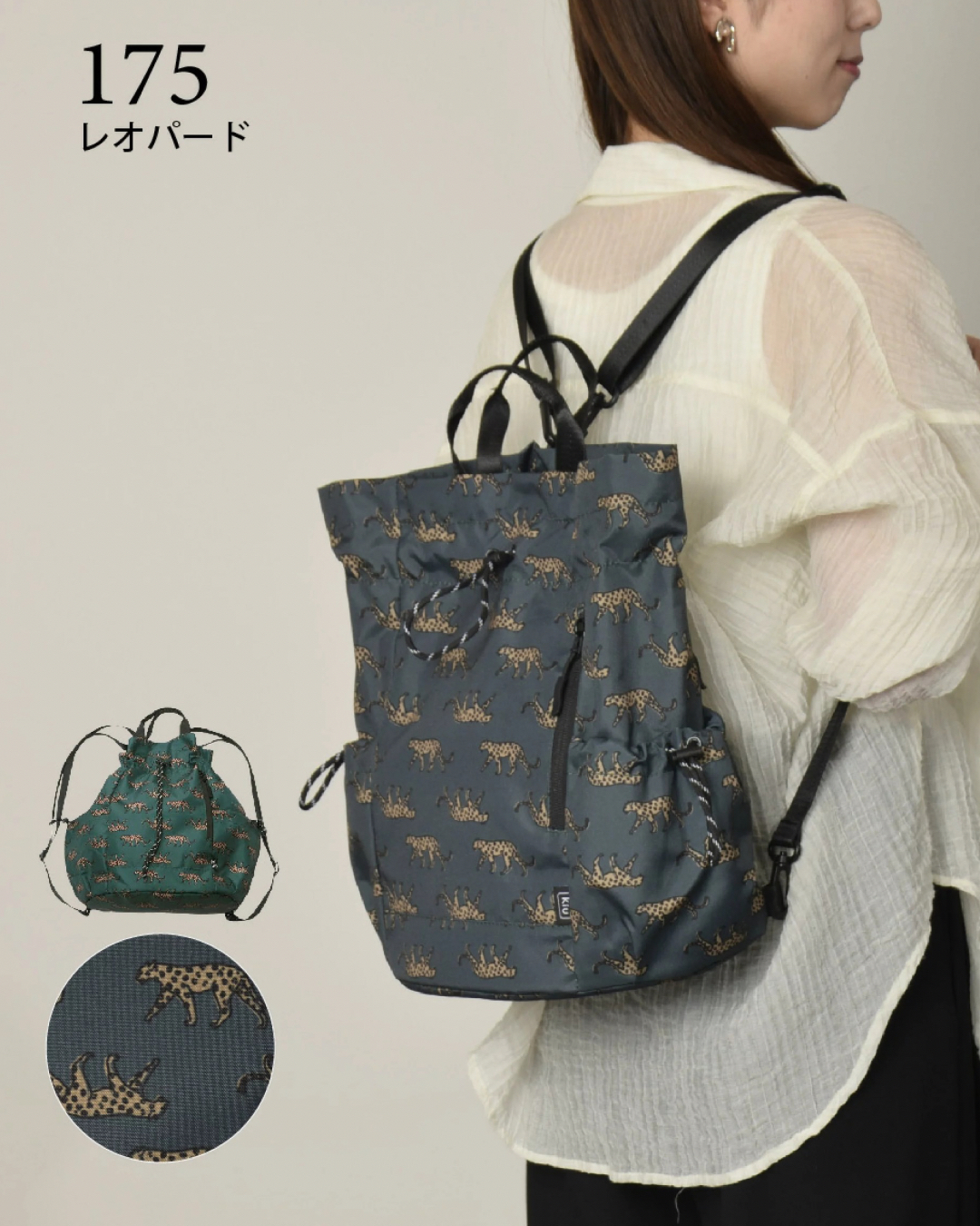 日本代購【 2026新商品 日本直送 kiU索繩3WAY多用途袋 | Drawstring 3-Way Multi-Bag 】