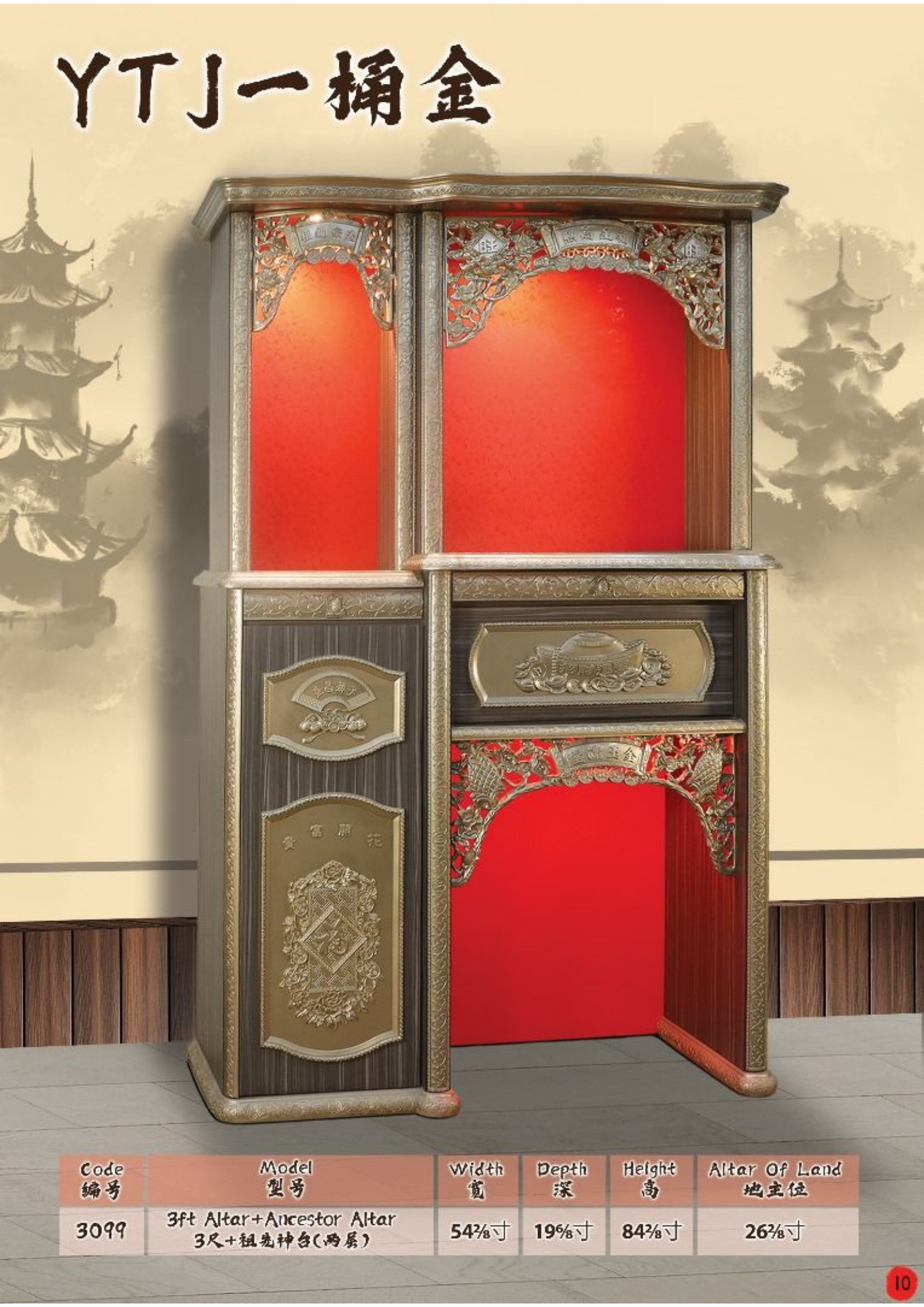 神台系列-(一桶金)ITEM NO:3099