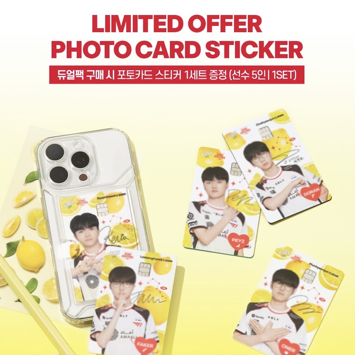 [T1 x Cass] T1 啤酒小卡SET