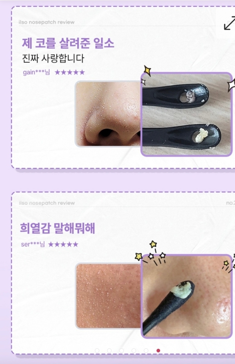 $55盒.2盒起$45盒 .韓國 ilso 聯名款去黑頭鼻貼-5組/盒