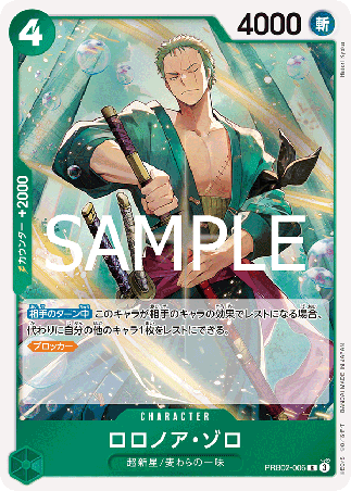 One Piece TCG Card Game - PRB02-006 (R) Zoro 