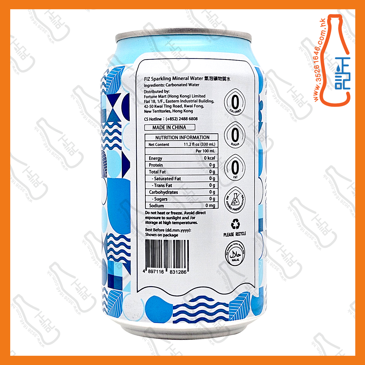 FIZ 氣泡礦物質水(罐裝) 330ml x 24罐