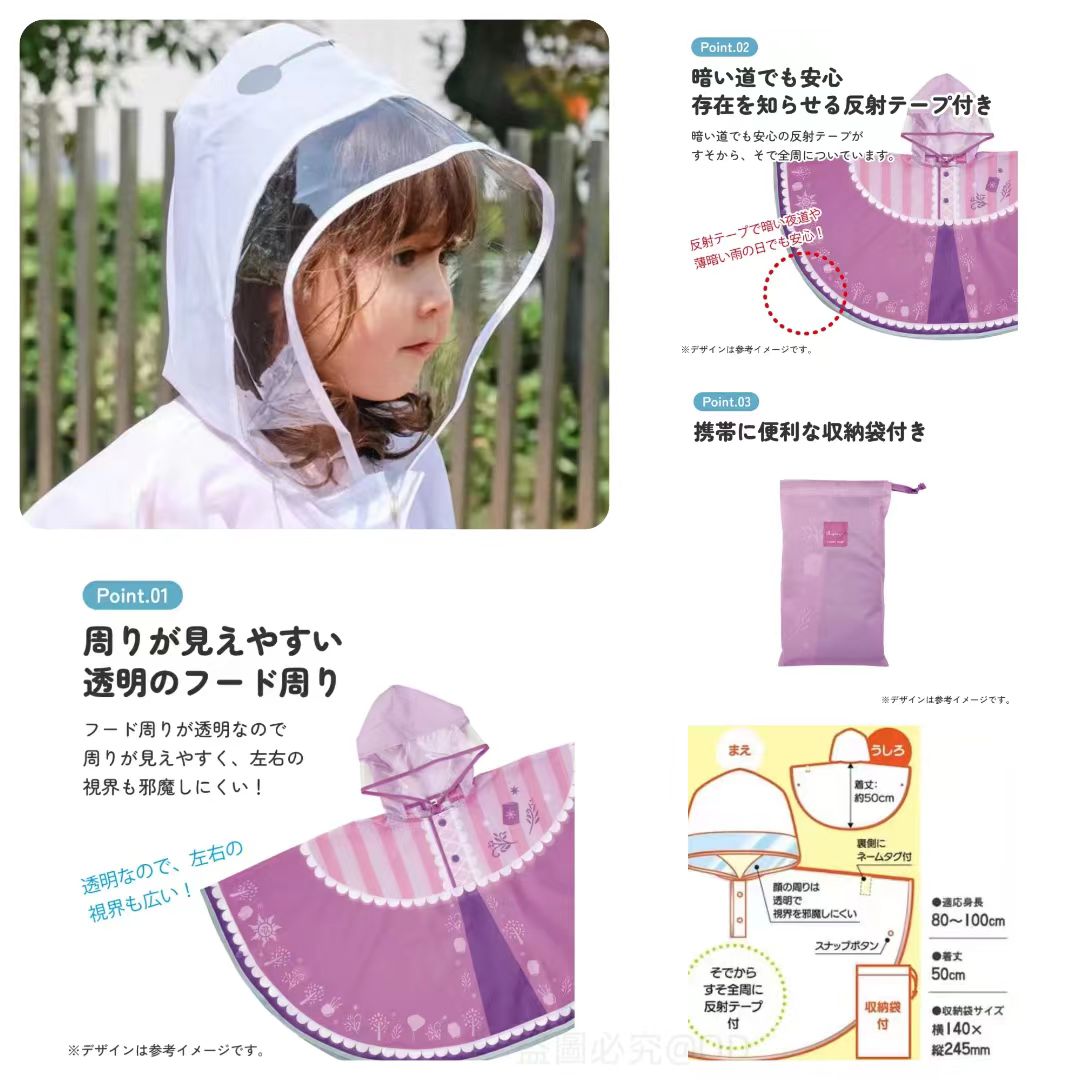 日本 Skater 迪士尼 兒童可愛斗蓬型雨衣 90cm