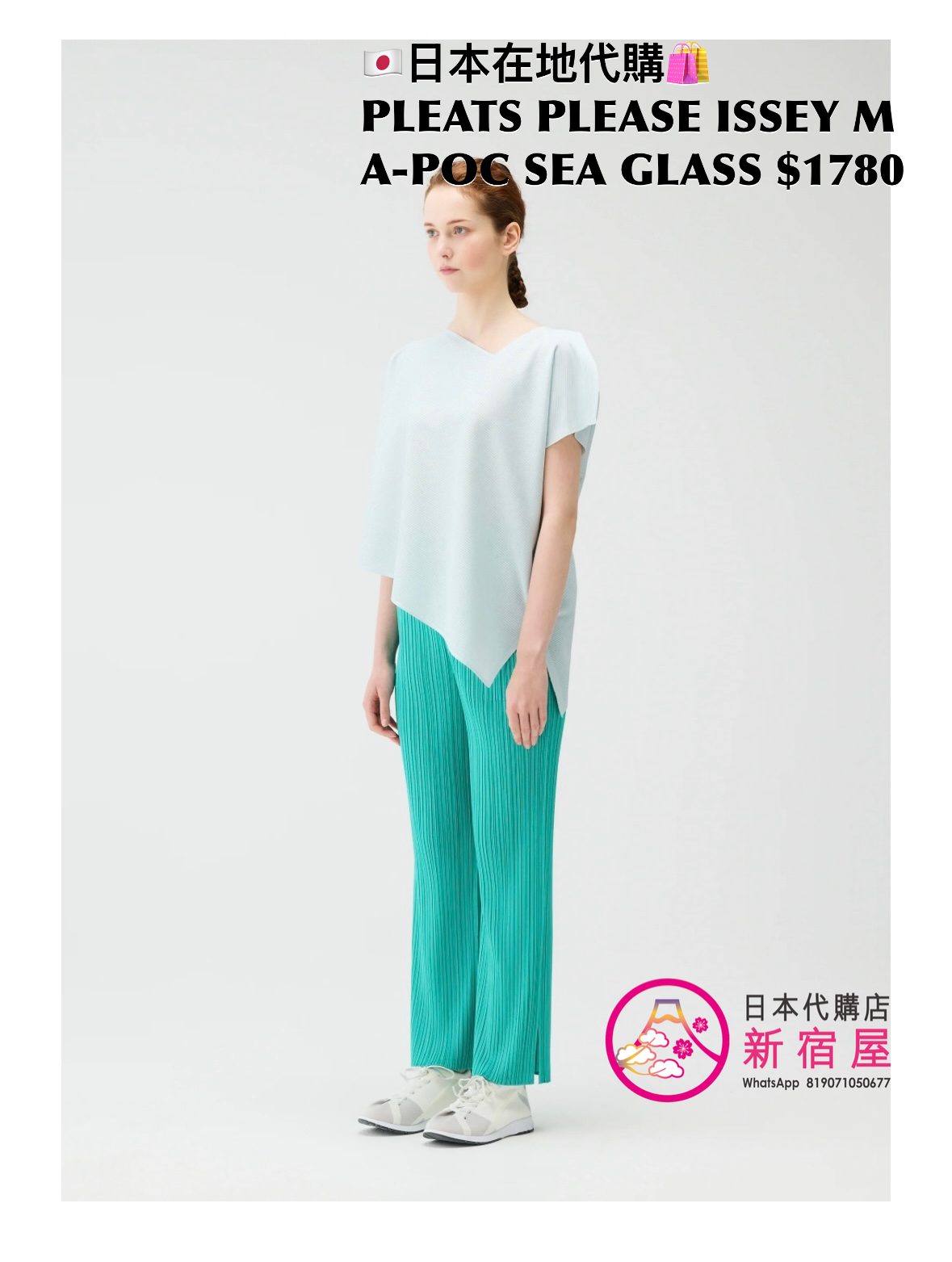 PLEATS PLEASE ISSEY MIYAKE A-POC SEA GLASS