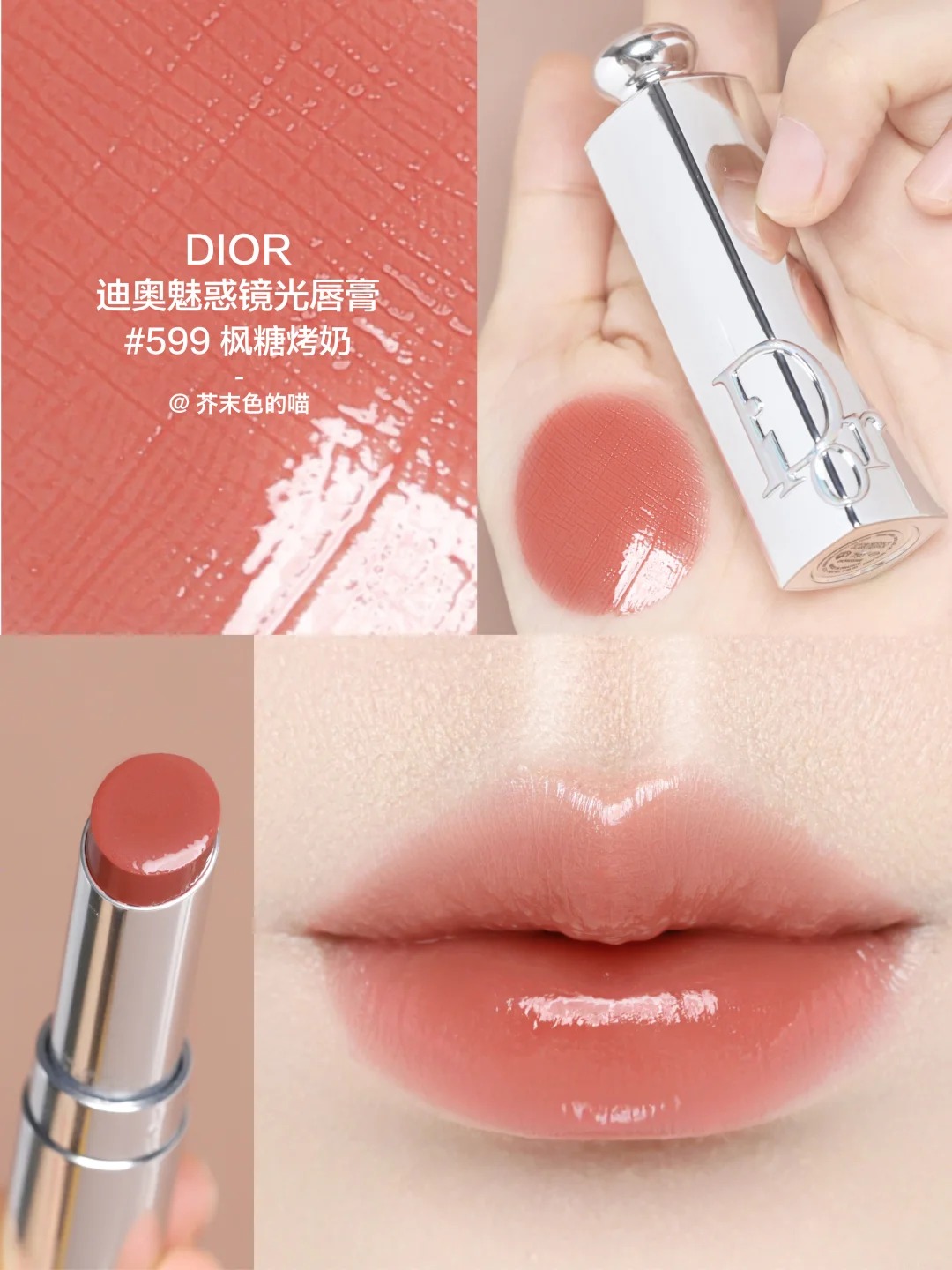 2026新版！DIOR addict 迪奧 玻璃鏡光誘惑唇膏 銀管口紅 599 306 405 504