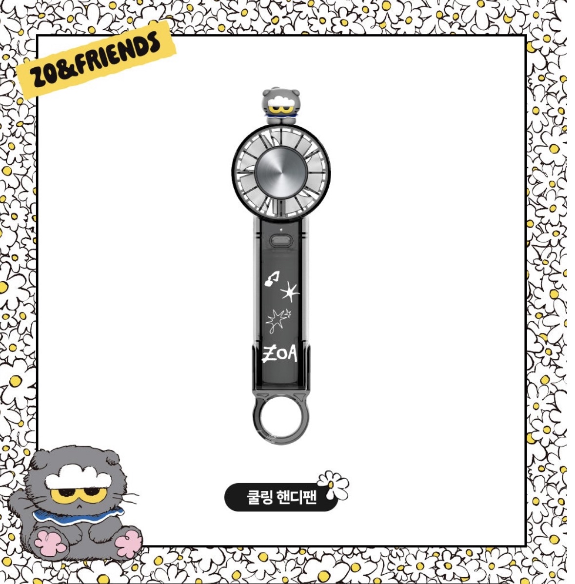 ZOA Cooling Hand Fan 冷感手提風扇