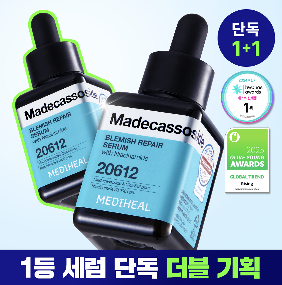 韓國 MEDIHEAL 積雪草 淡斑修復舒緩精華 ｜Madecassoside Blemish Repair Serum